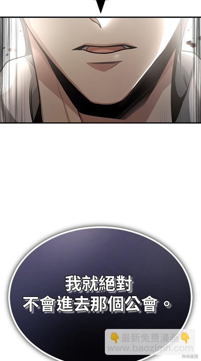 🍲重生者的退休生活 第2话 第16页