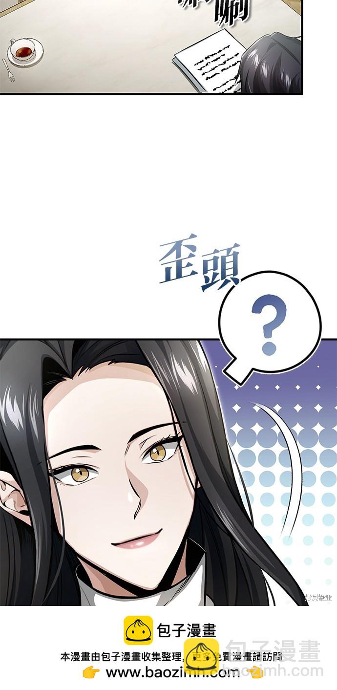🍲重生者的退休生活 第2话 第50页