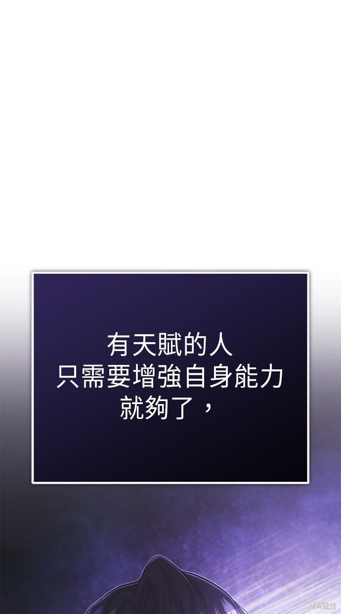 🍲重生者的退休生活 第12话 第1页