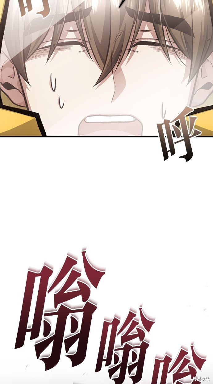 🍲重生者的退休生活 第12话 第15页