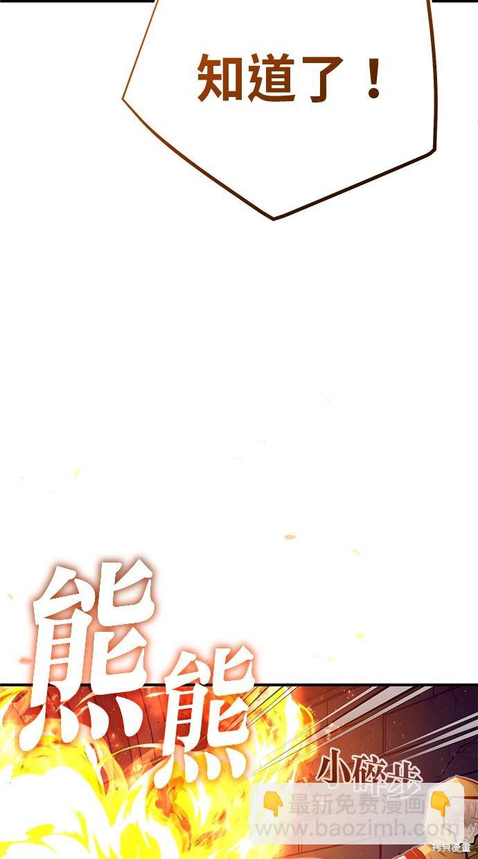 🍲重生者的退休生活 第12话 第19页