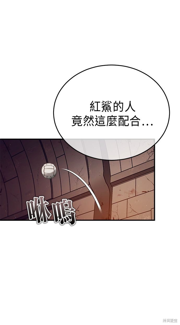🍲重生者的退休生活 第12话 第21页