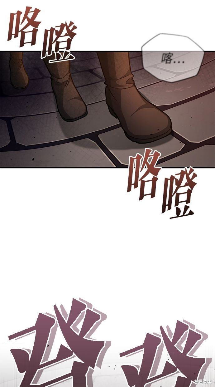 🍲重生者的退休生活 第12话 第25页