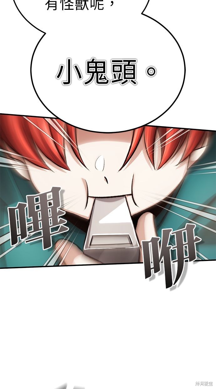 🍲重生者的退休生活 第12话 第34页