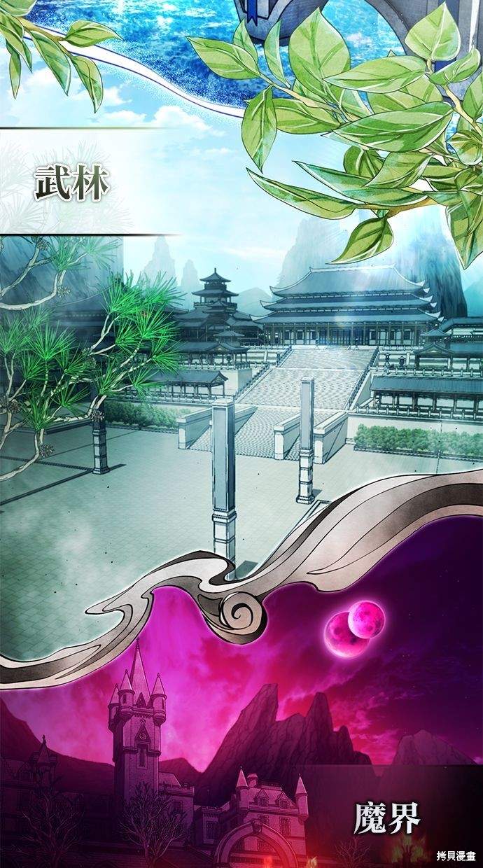 🍲重生者的退休生活 第12话 第4页