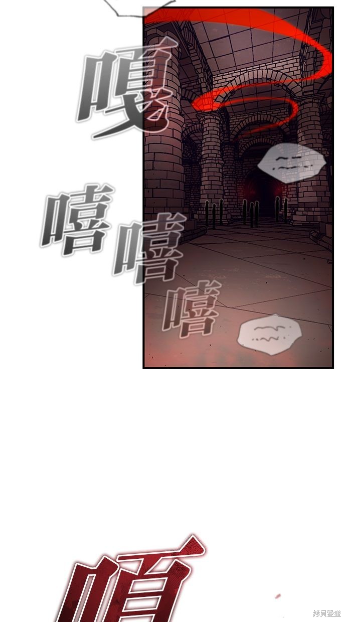 🍲重生者的退休生活 第12话 第40页