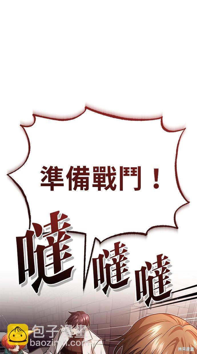 🍲重生者的退休生活 第12话 第43页