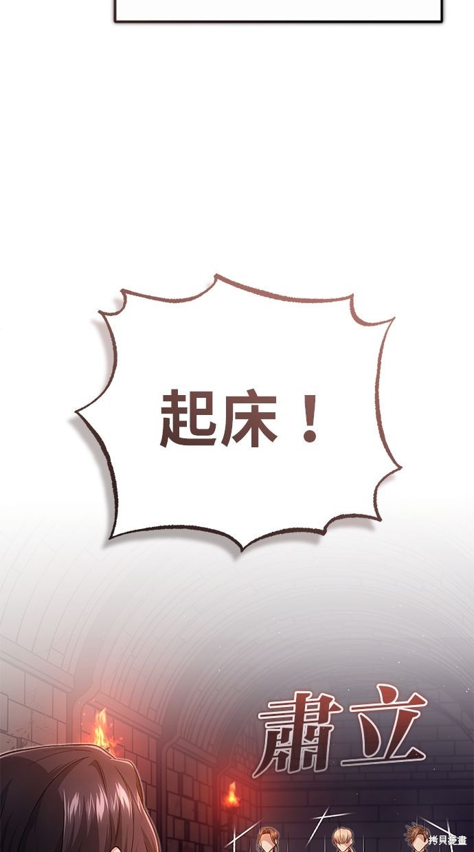 🍲重生者的退休生活 第12话 第8页