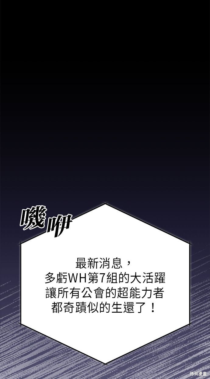 🍲重生者的退休生活 第14话 第1页