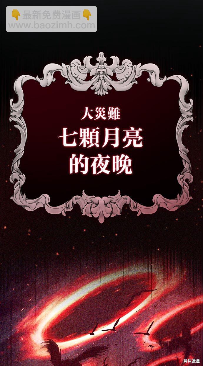 🍲重生者的退休生活 第14话 第10页