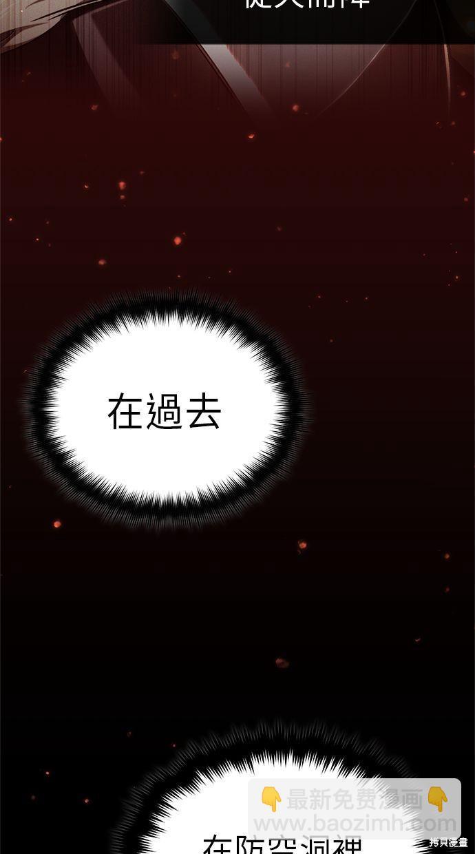 🍲重生者的退休生活 第14话 第12页