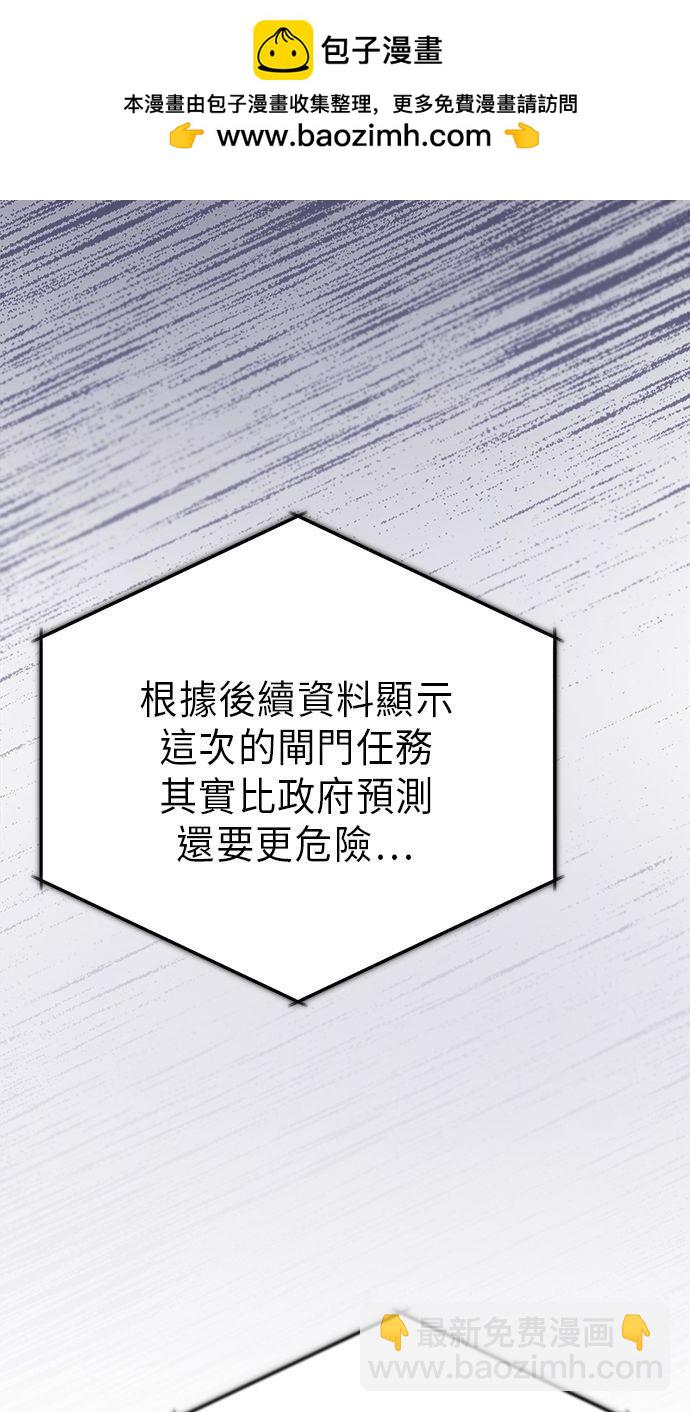 🍲重生者的退休生活 第14话 第2页