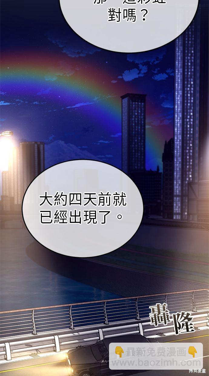 🍲重生者的退休生活 第14话 第6页