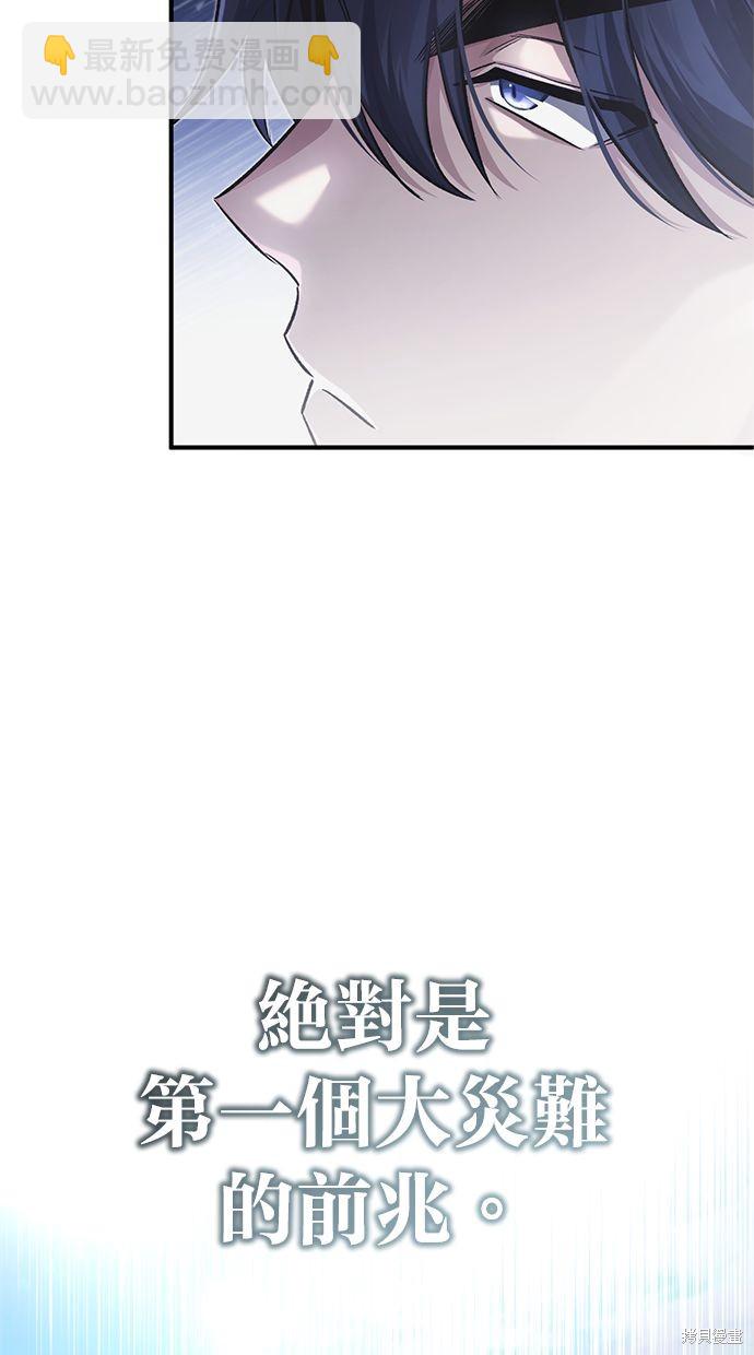 🍲重生者的退休生活 第14话 第8页