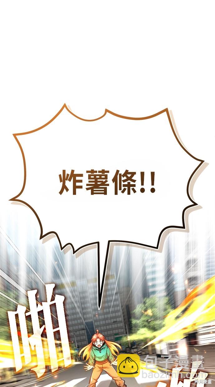 🍲重生者的退休生活 第16话 第31页