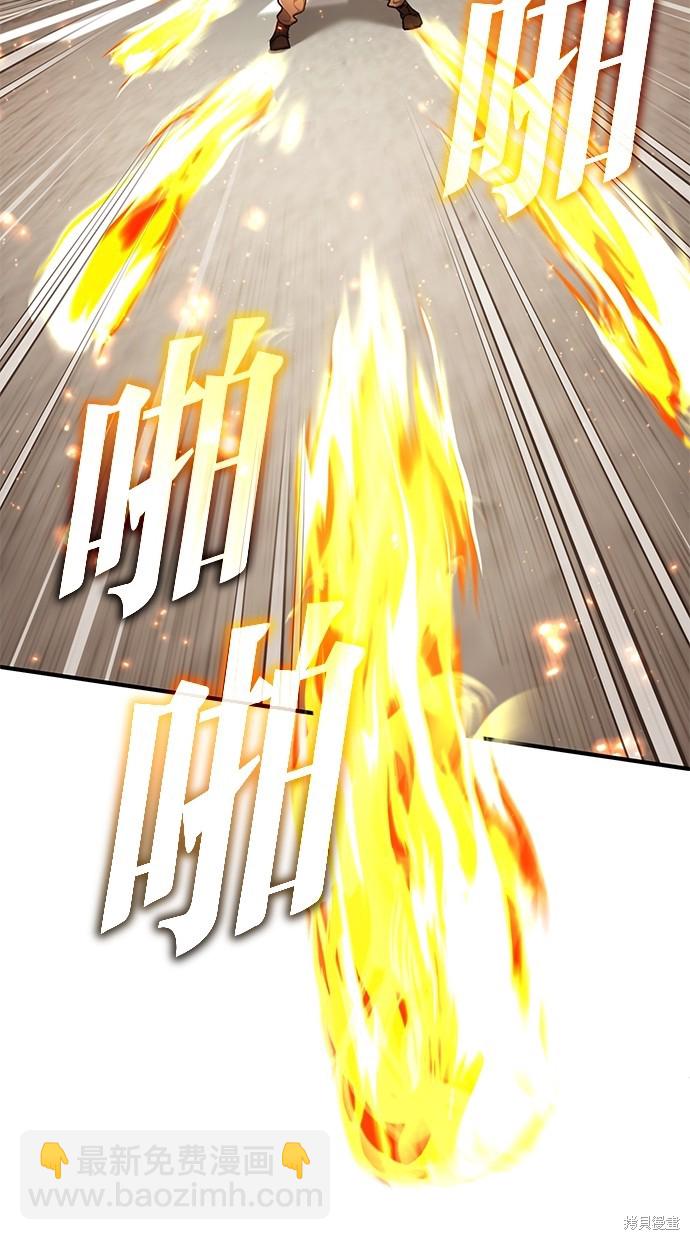 🍲重生者的退休生活 第16话 第32页