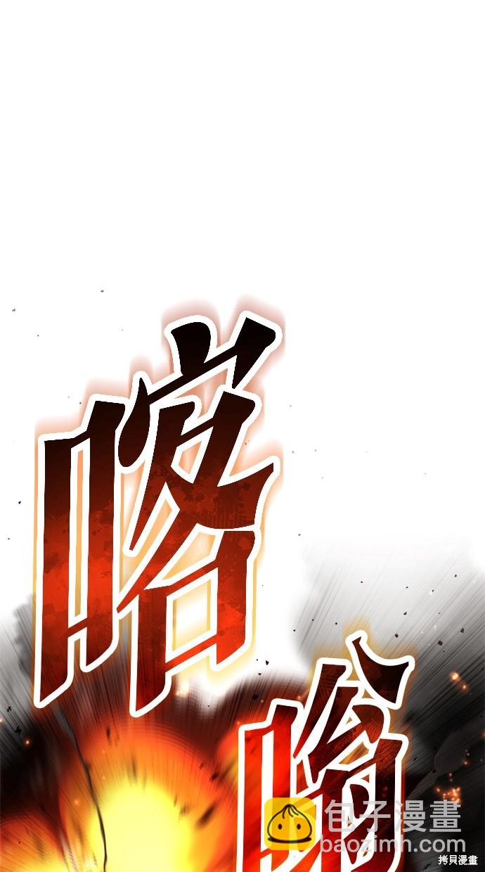 🍲重生者的退休生活 第16话 第33页