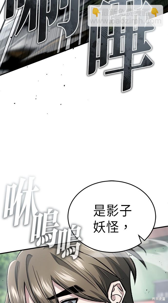🍲重生者的退休生活 第16话 第39页
