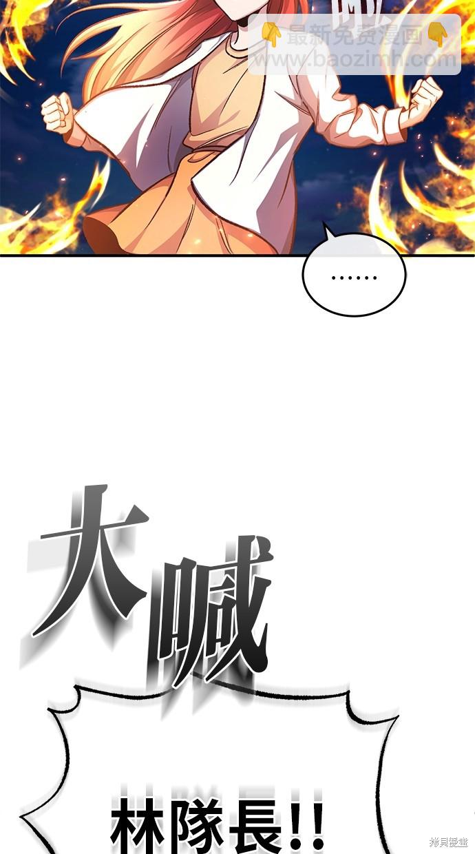 🍲重生者的退休生活 第16话 第4页