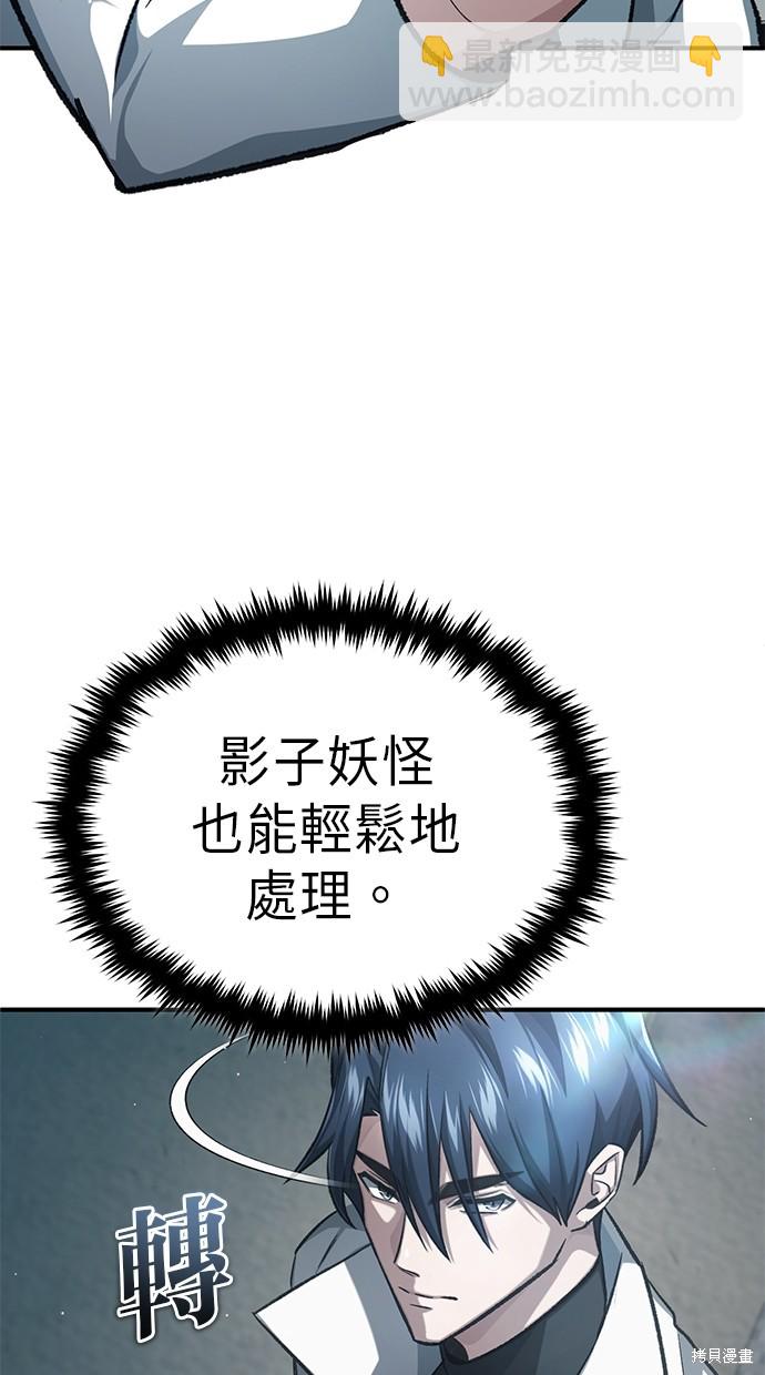 🍲重生者的退休生活 第16话 第46页