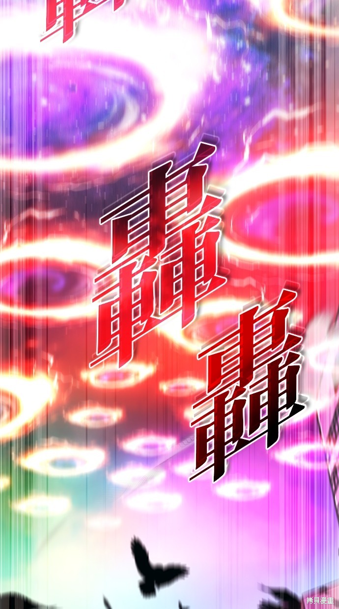 🍲重生者的退休生活 第20话 第44页