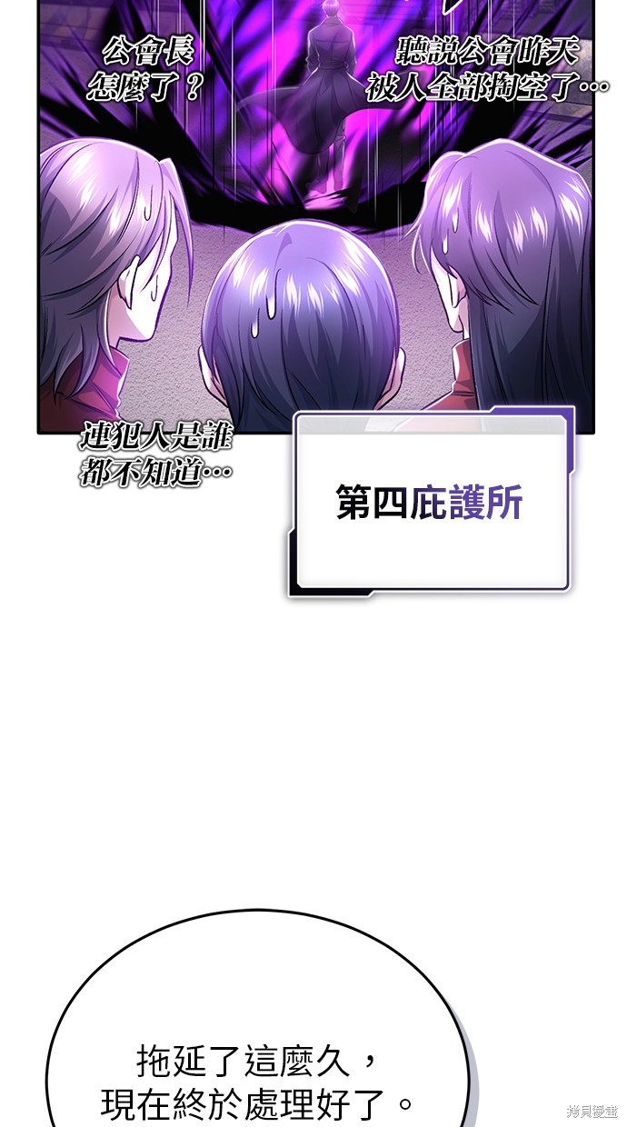 🍲重生者的退休生活 第20话 第6页