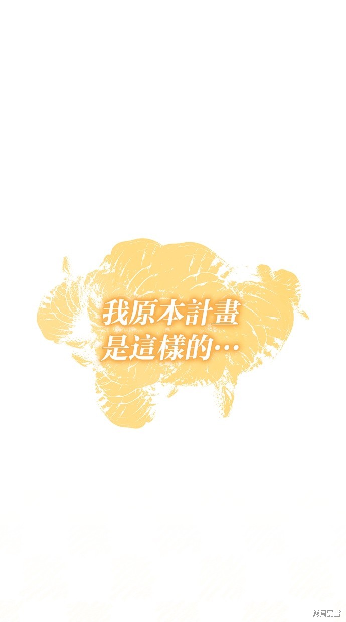🍲重生者的退休生活 第22话 第1页