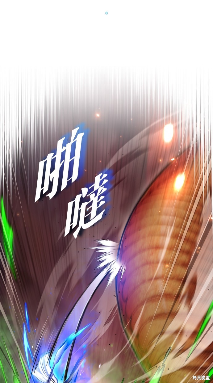 🍲重生者的退休生活 第22话 第15页
