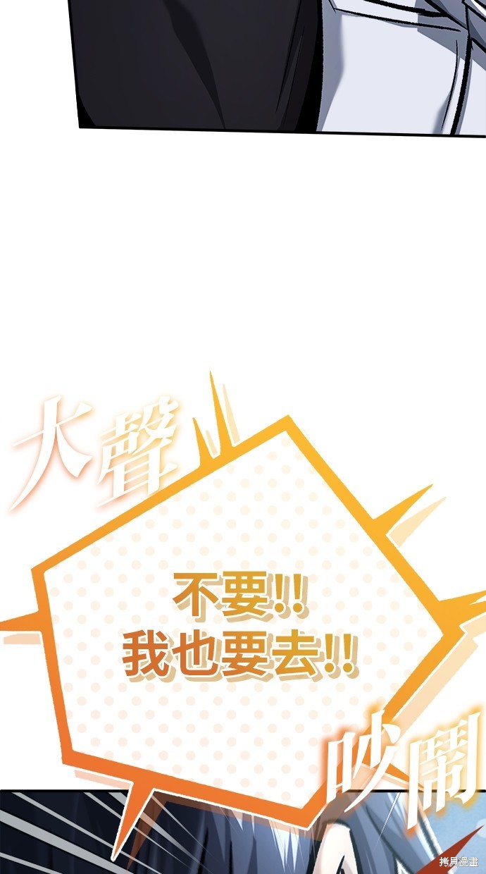🍲重生者的退休生活 第22话 第22页
