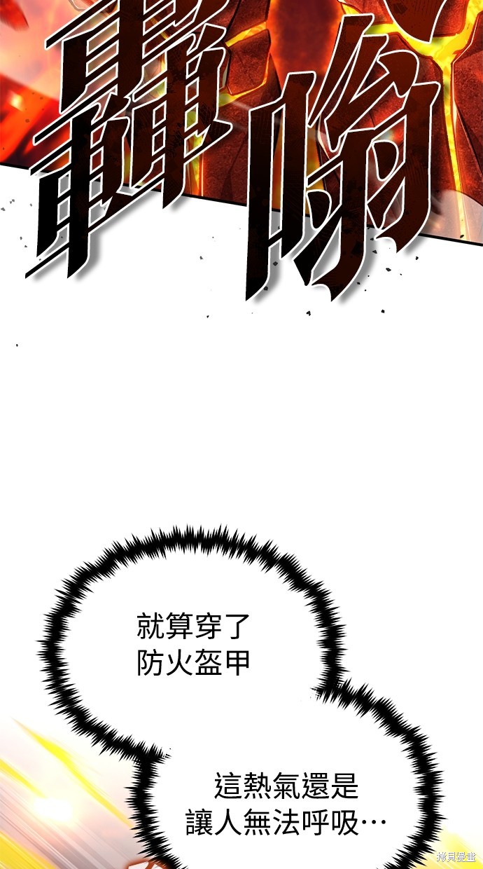 🍲重生者的退休生活 第22话 第27页