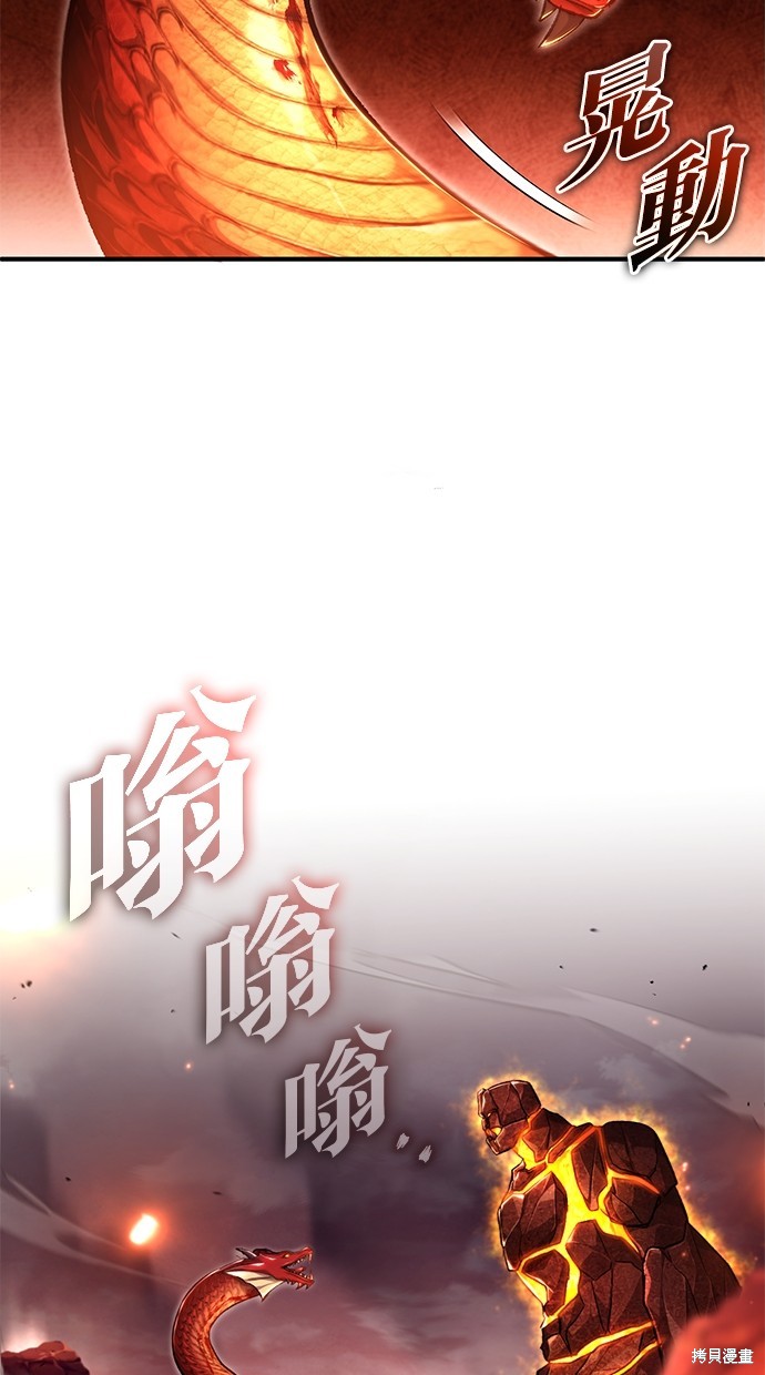 🍲重生者的退休生活 第22话 第35页