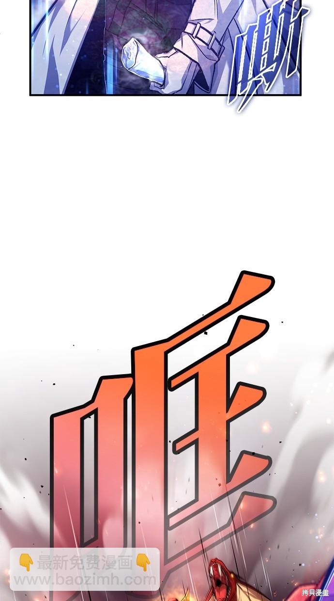 🍲重生者的退休生活 第22话 第48页