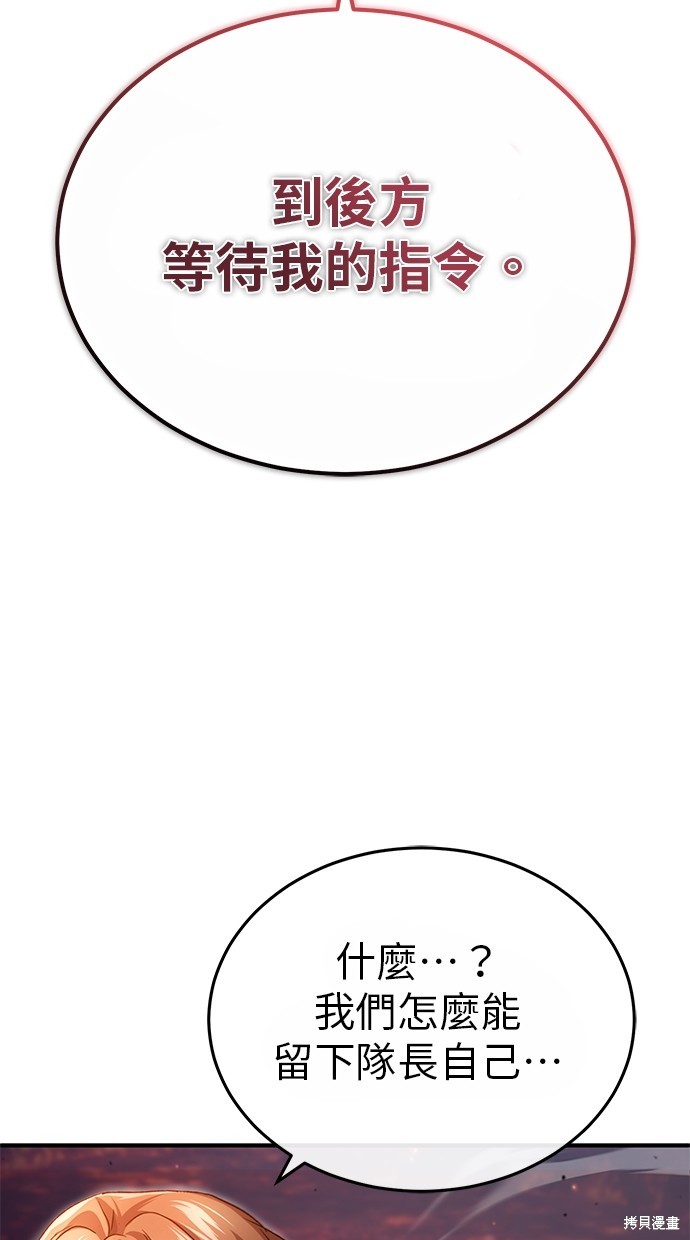 🍲重生者的退休生活 第22话 第7页