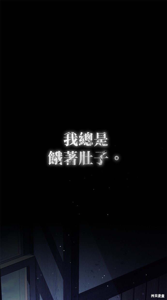 🍲重生者的退休生活 第24话 第1页