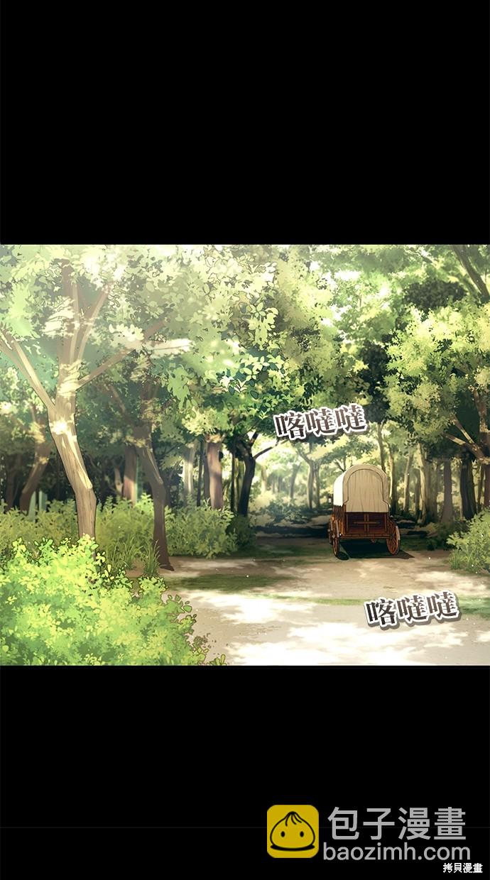 🍲重生者的退休生活 第24话 第10页