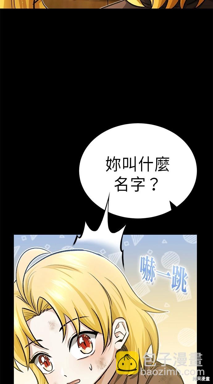 🍲重生者的退休生活 第24话 第13页
