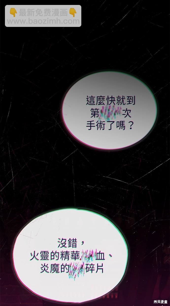 🍲重生者的退休生活 第24话 第27页