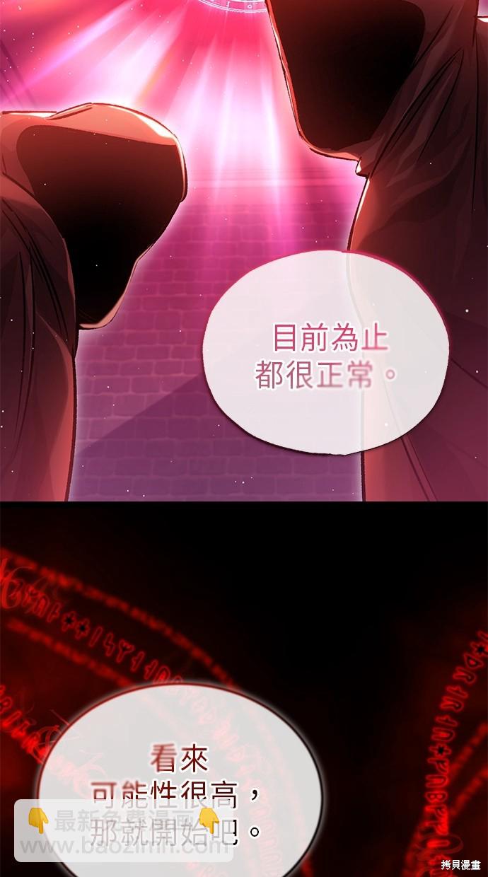 🍲重生者的退休生活 第24话 第30页
