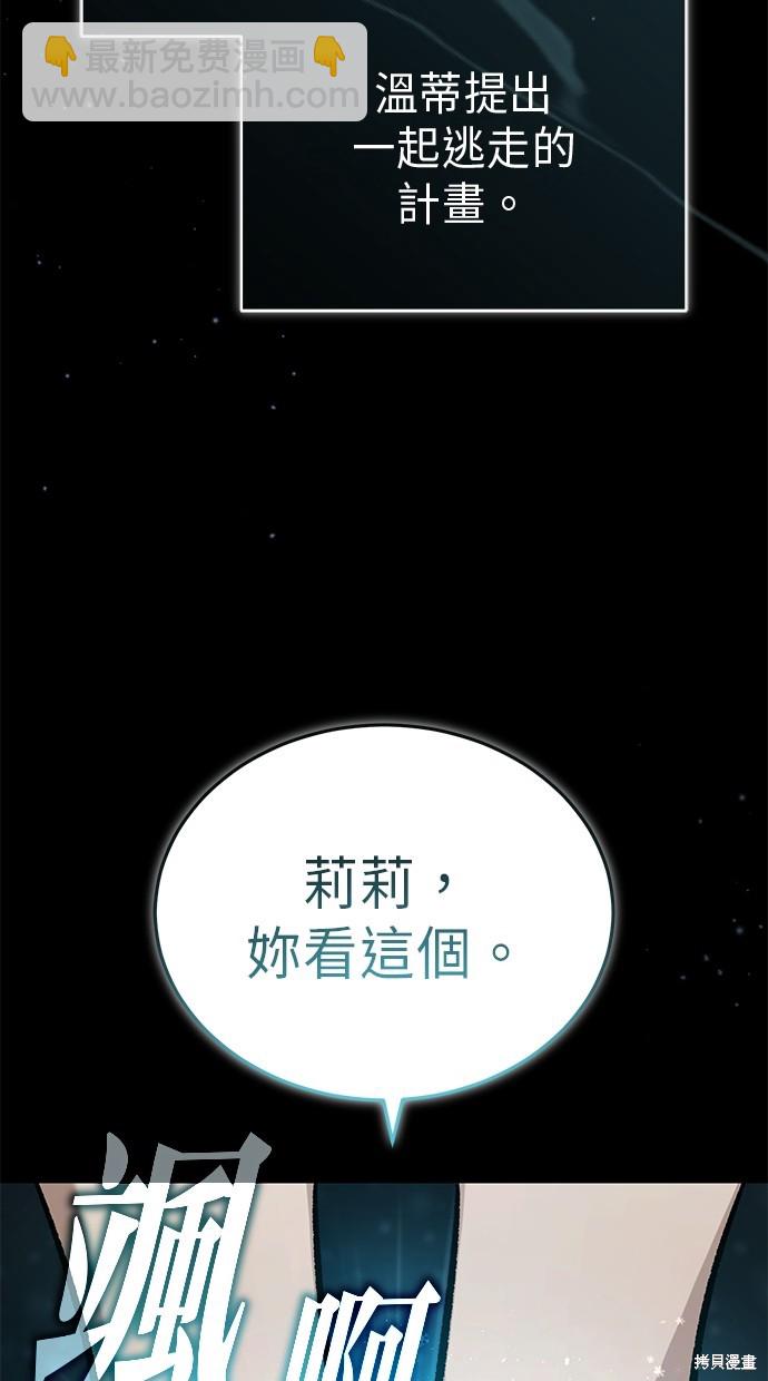 🍲重生者的退休生活 第24话 第40页