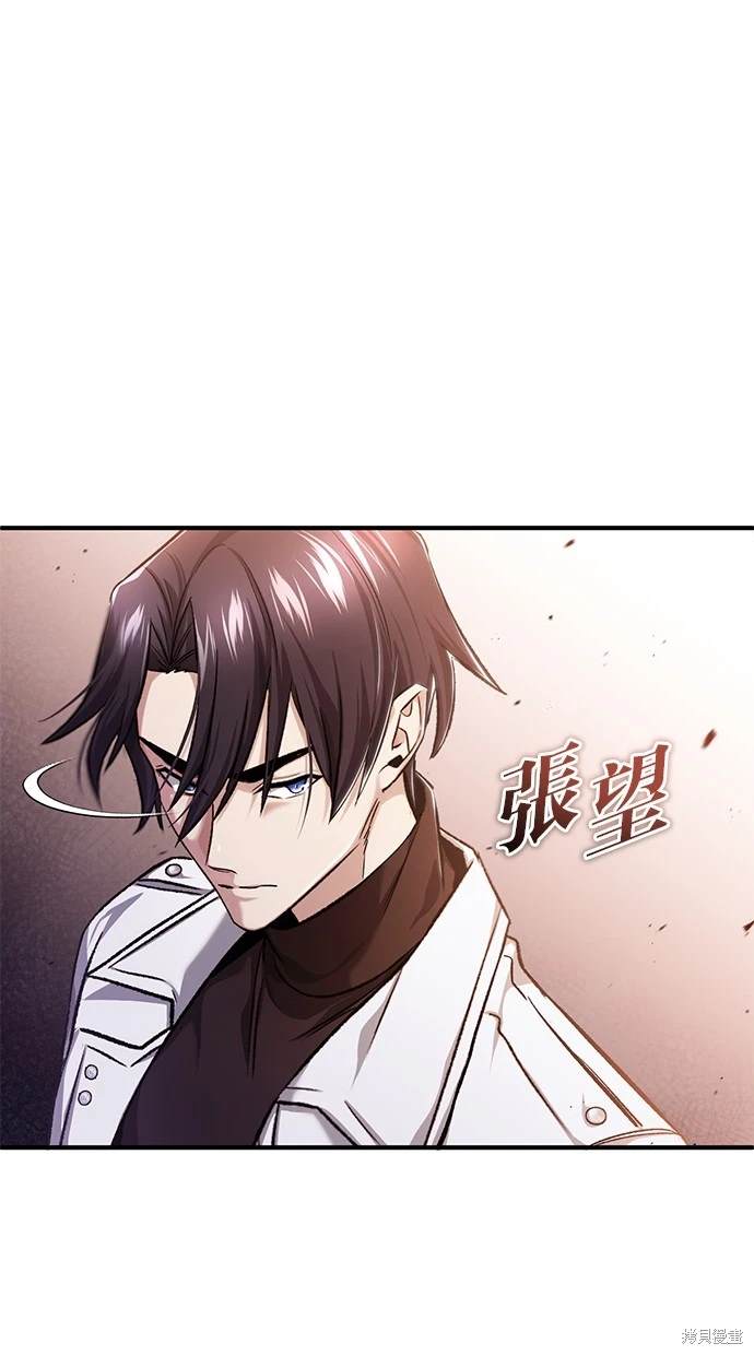 🍲重生者的退休生活 第26话 第1页