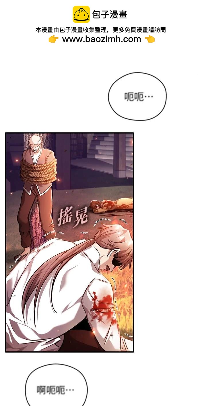 🍲重生者的退休生活 第26话 第2页