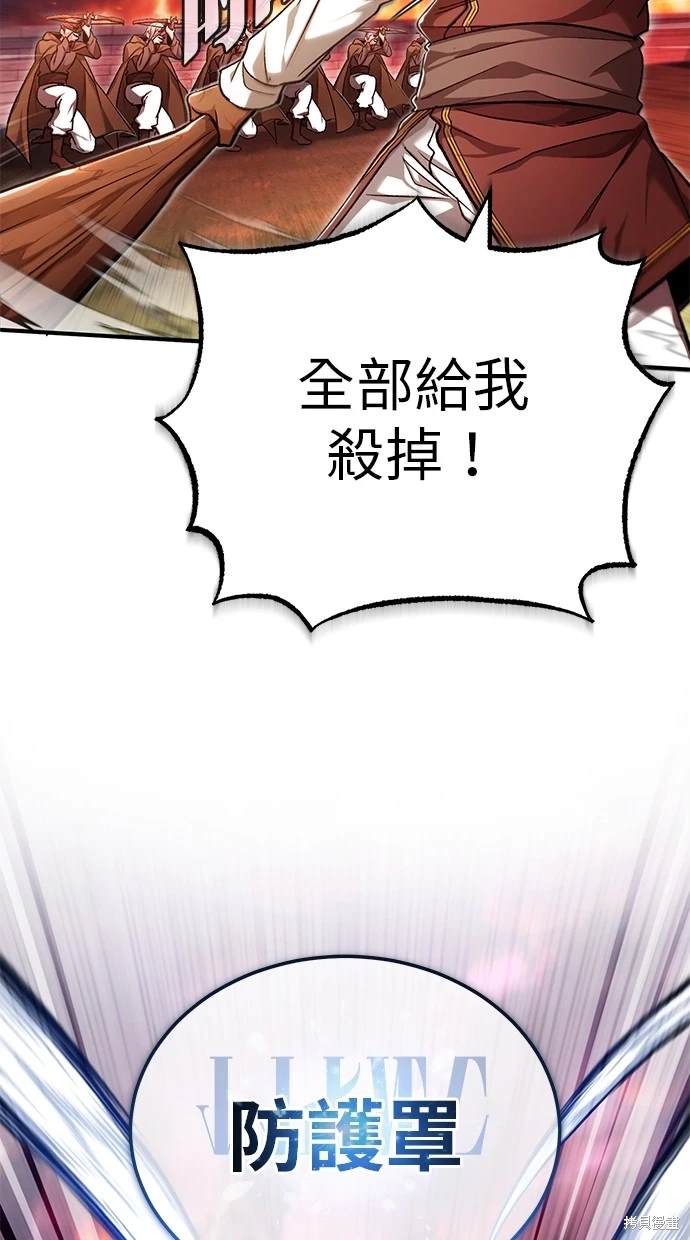 🍲重生者的退休生活 第26话 第26页