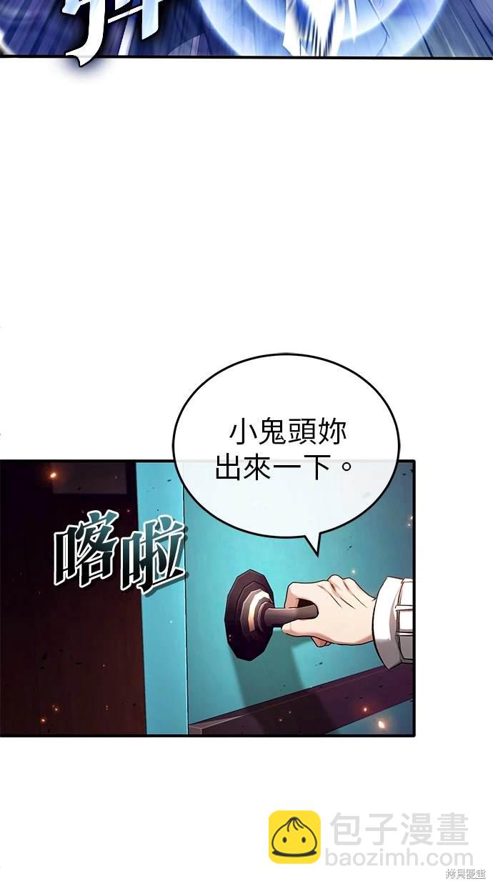 🍲重生者的退休生活 第26话 第28页