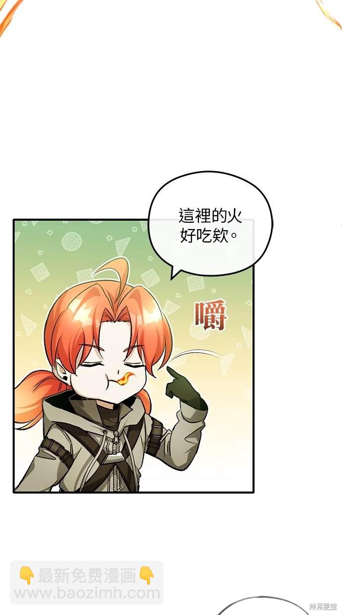 🍲重生者的退休生活 第26话 第34页