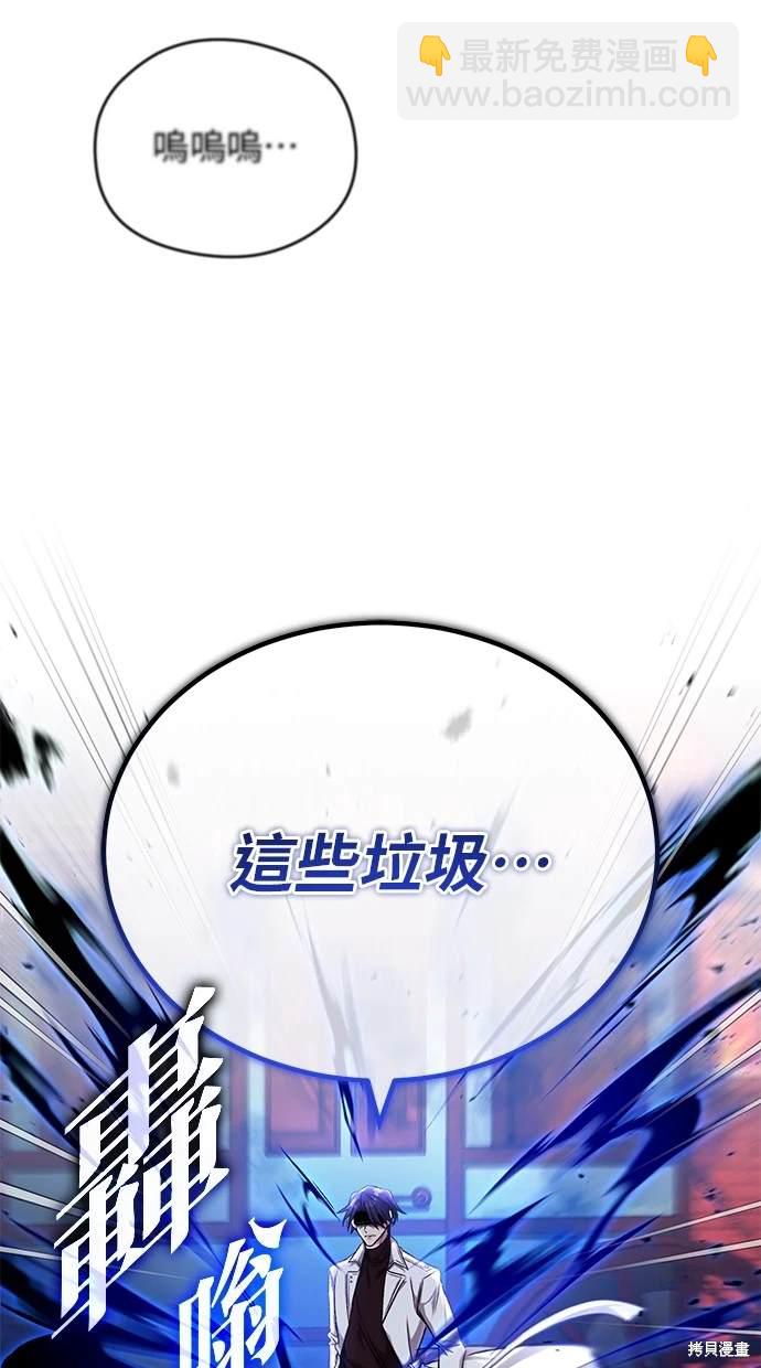 🍲重生者的退休生活 第26话 第4页