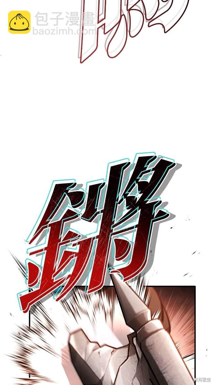 🍲重生者的退休生活 第26话 第45页