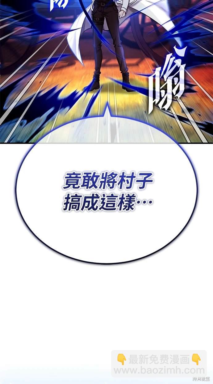 🍲重生者的退休生活 第26话 第5页