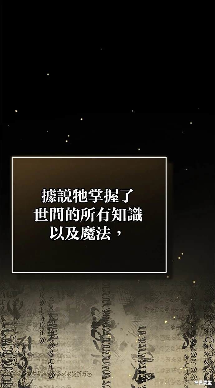 🍲重生者的退休生活 第28话 第1页