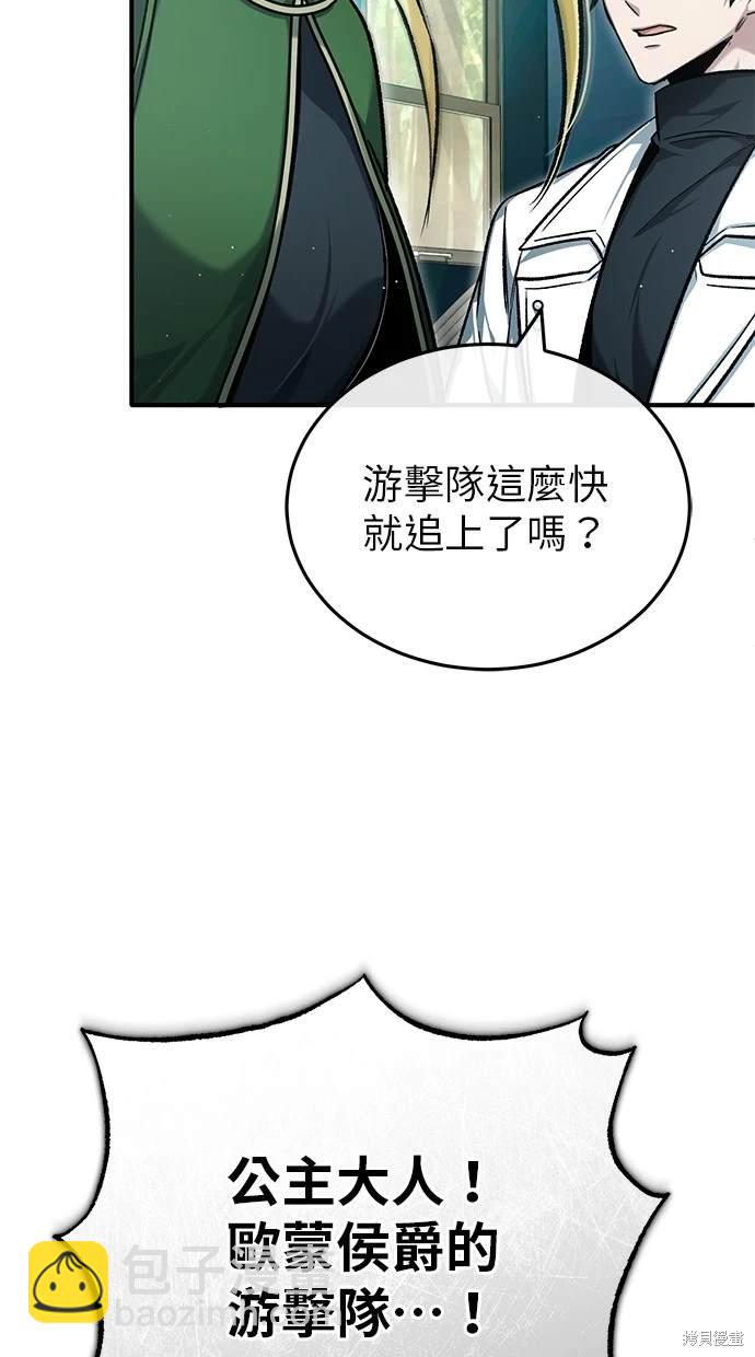 🍲重生者的退休生活 第28话 第33页