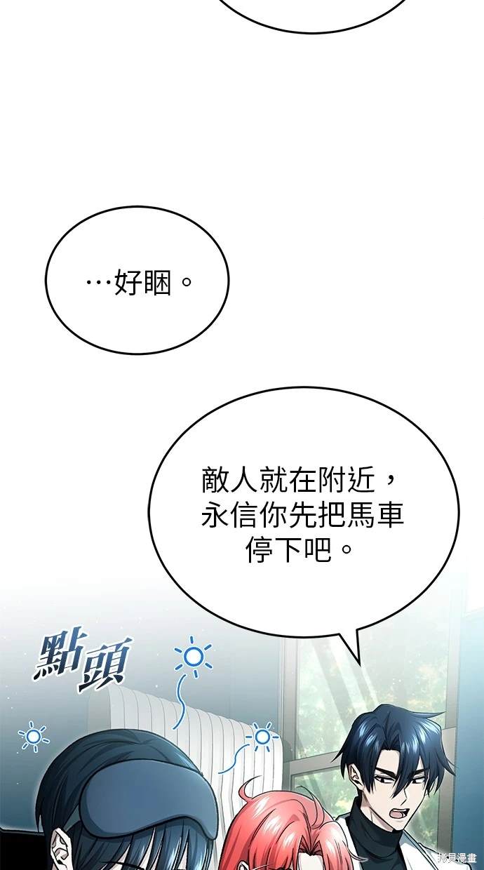🍲重生者的退休生活 第28话 第36页
